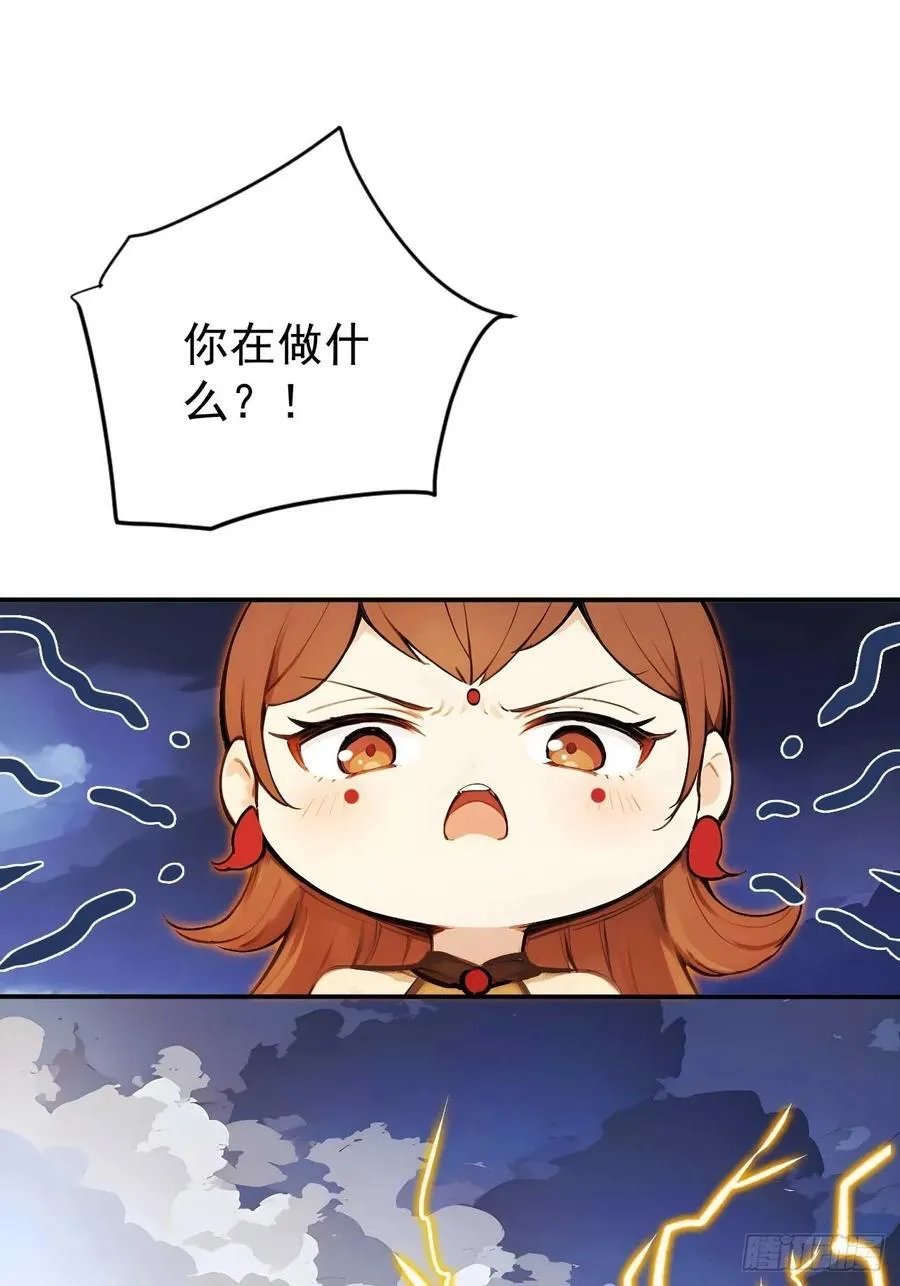 62 小魔女搞事情 第47页
