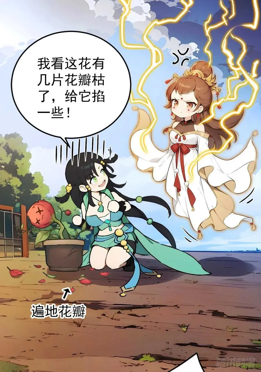 62 小魔女搞事情 第48页