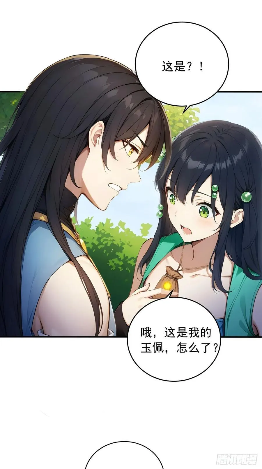 63 道侣之选妃？ 第6页