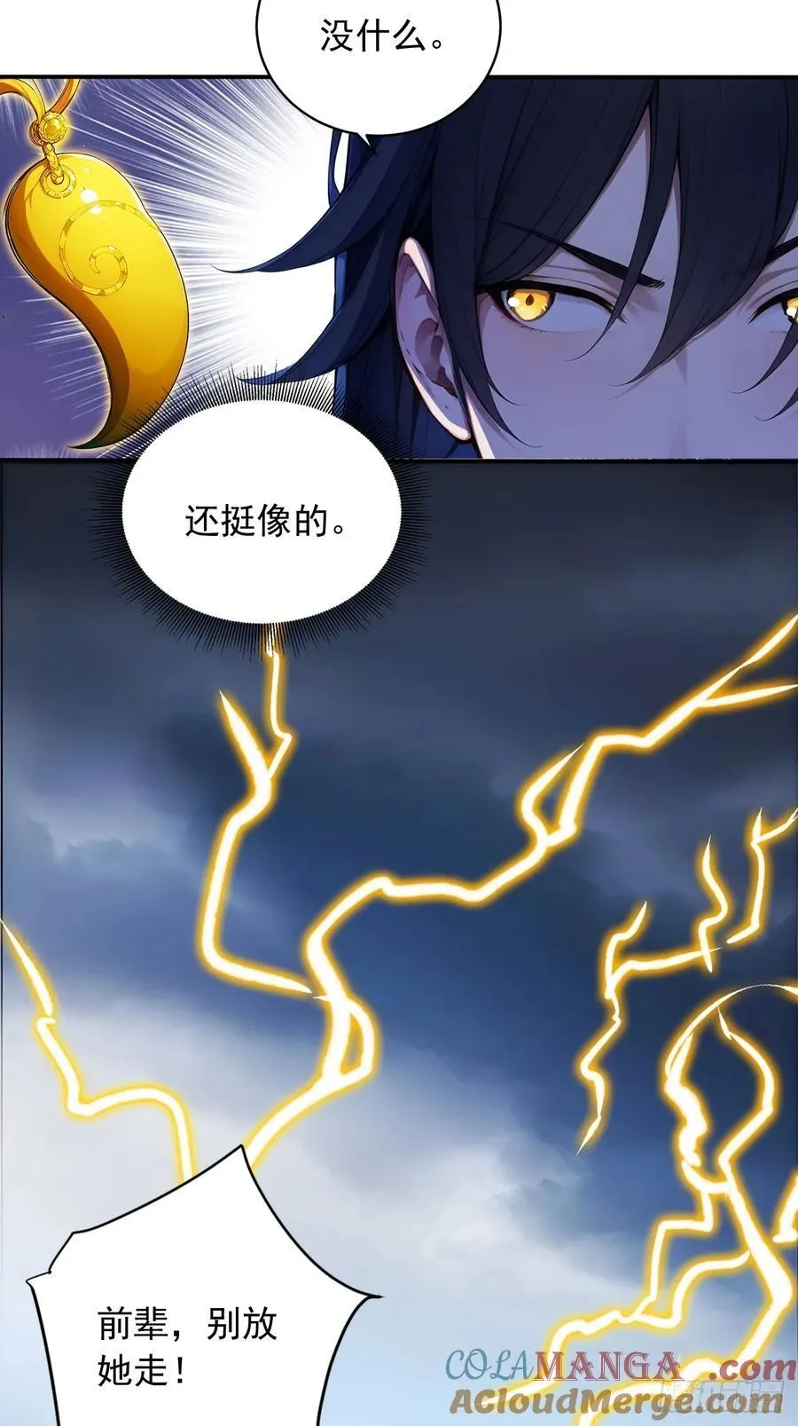 63 道侣之选妃？ 第7页
