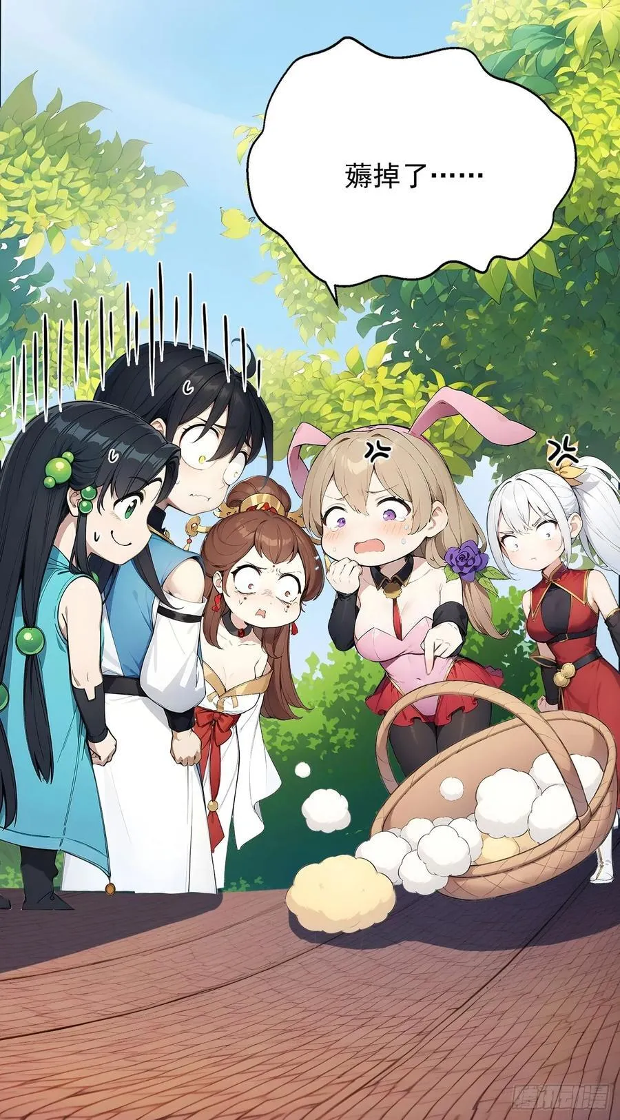 63 道侣之选妃？ 第11页
