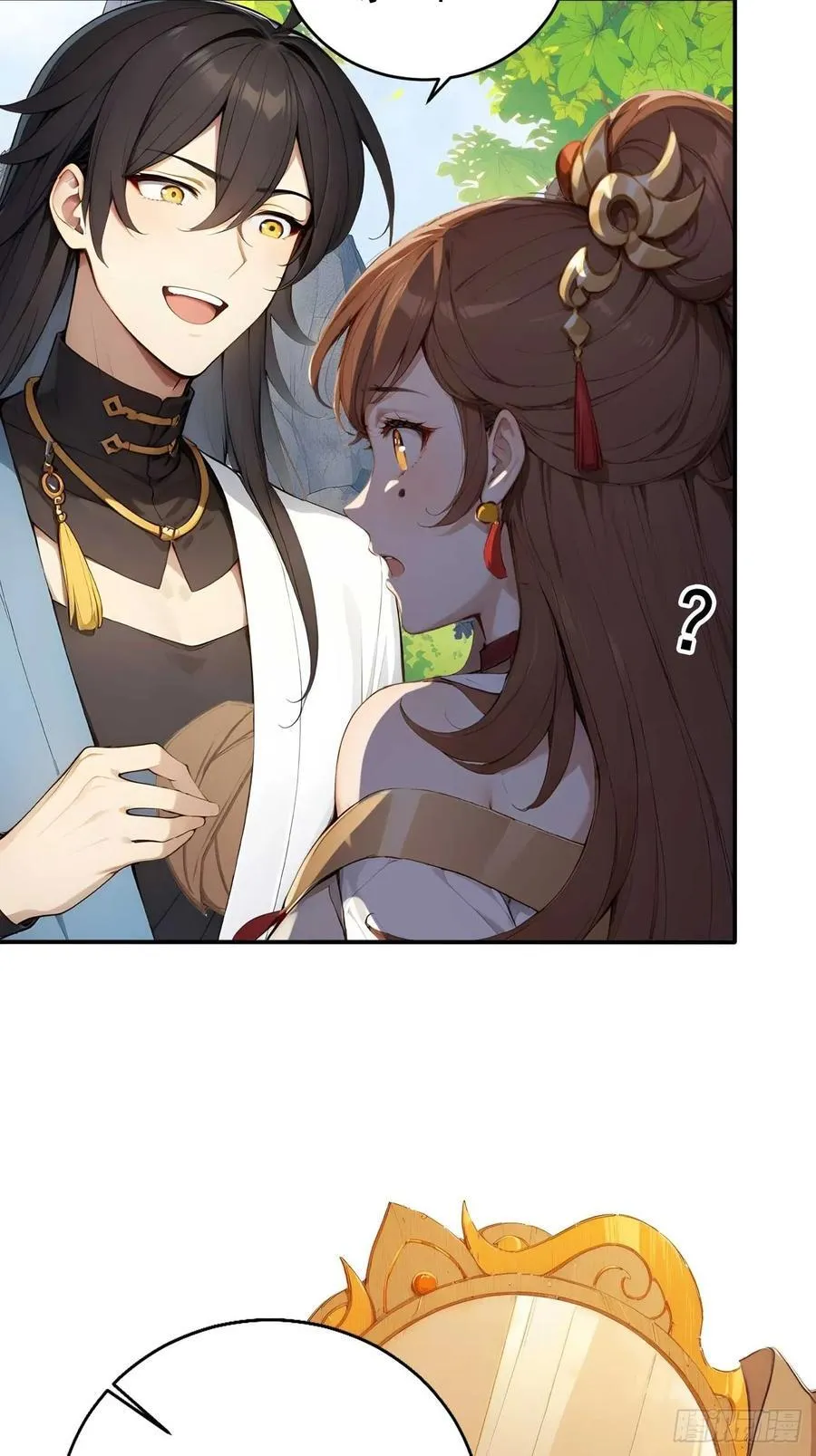63 道侣之选妃？ 第17页