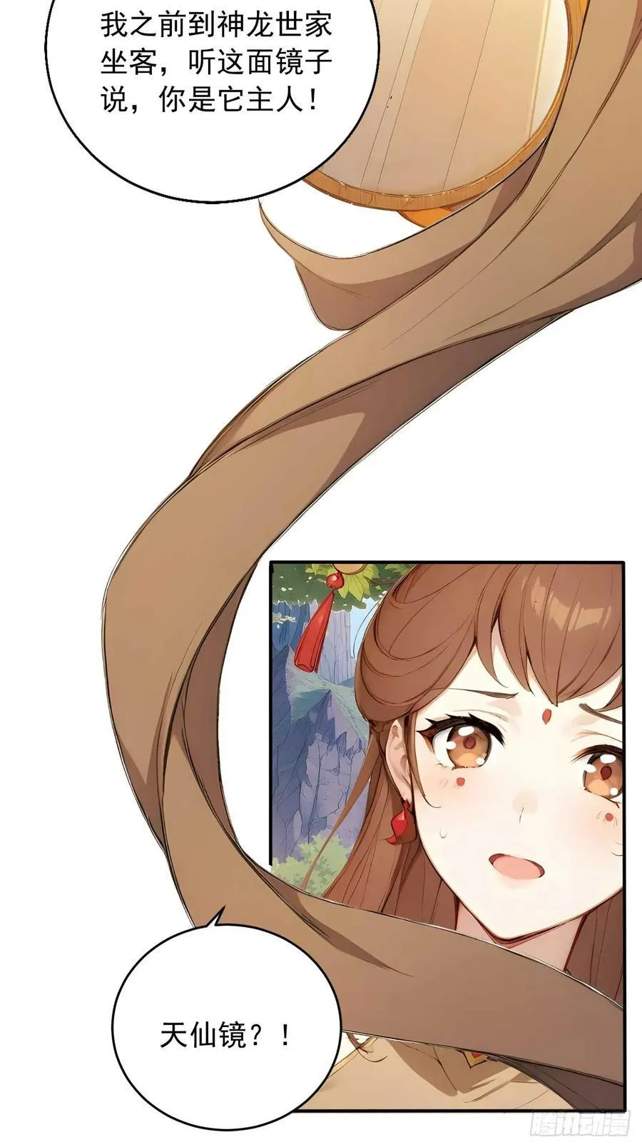 63 道侣之选妃？ 第18页