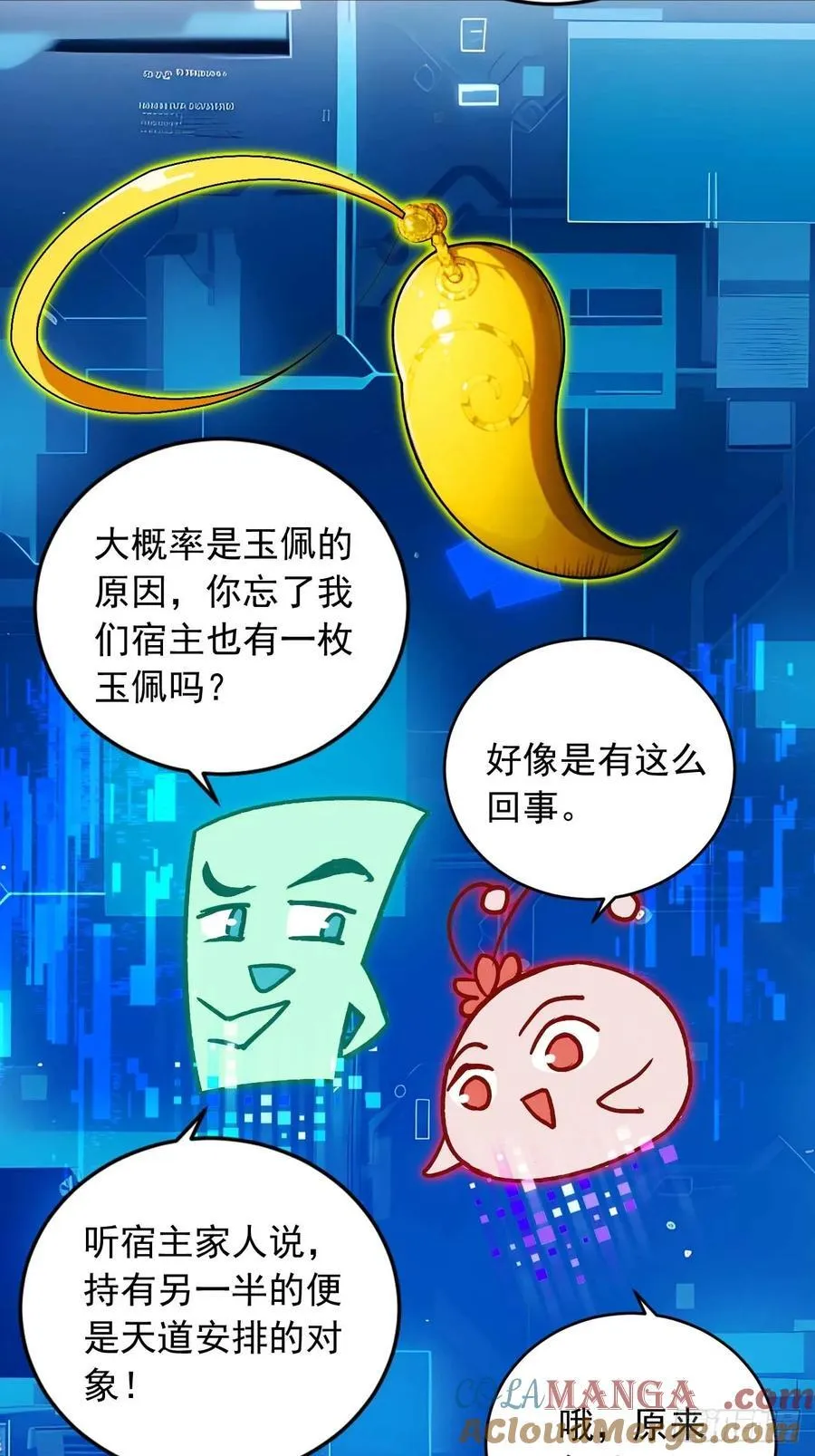 63 道侣之选妃？ 第25页