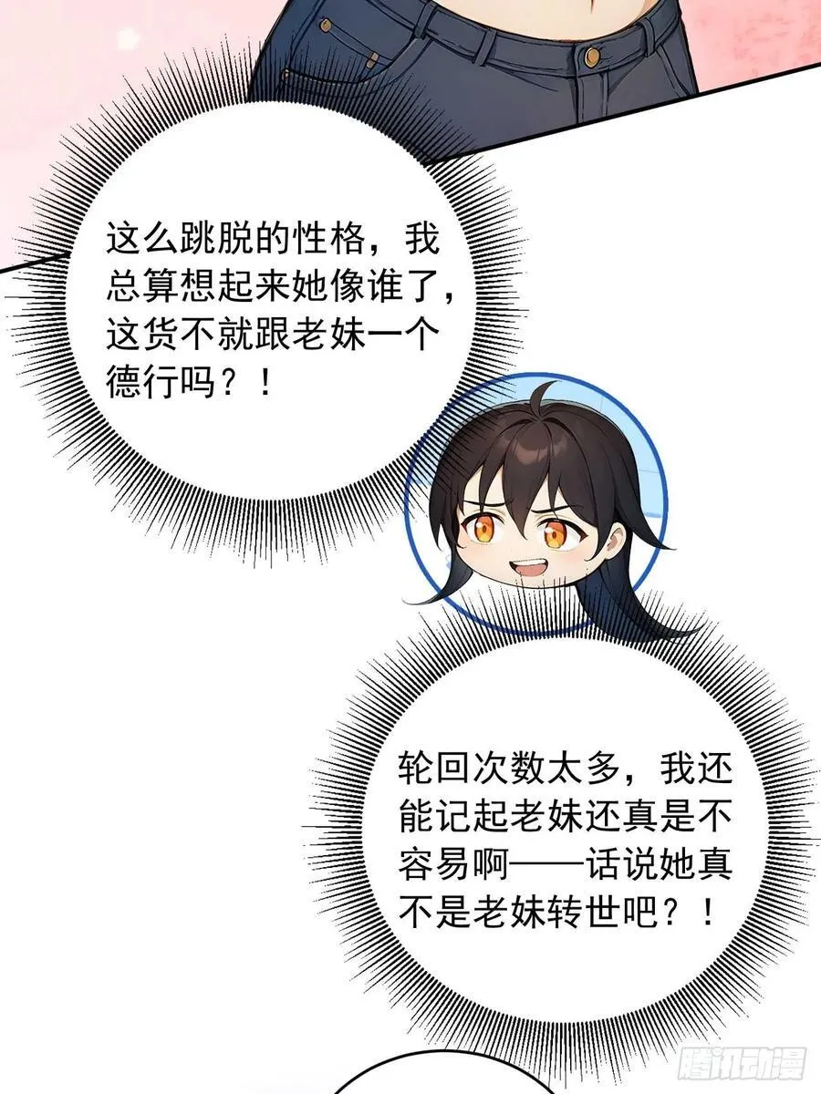 63 道侣之选妃？ 第33页