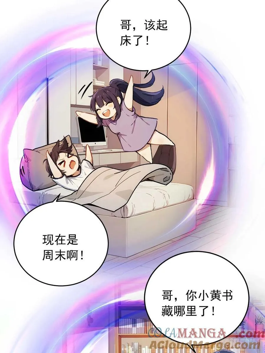 63 道侣之选妃？ 第34页