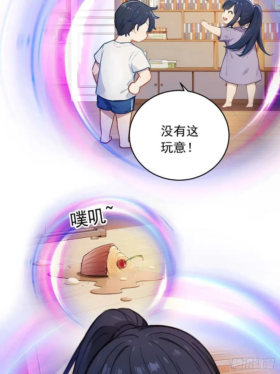 63 道侣之选妃？ 第35页