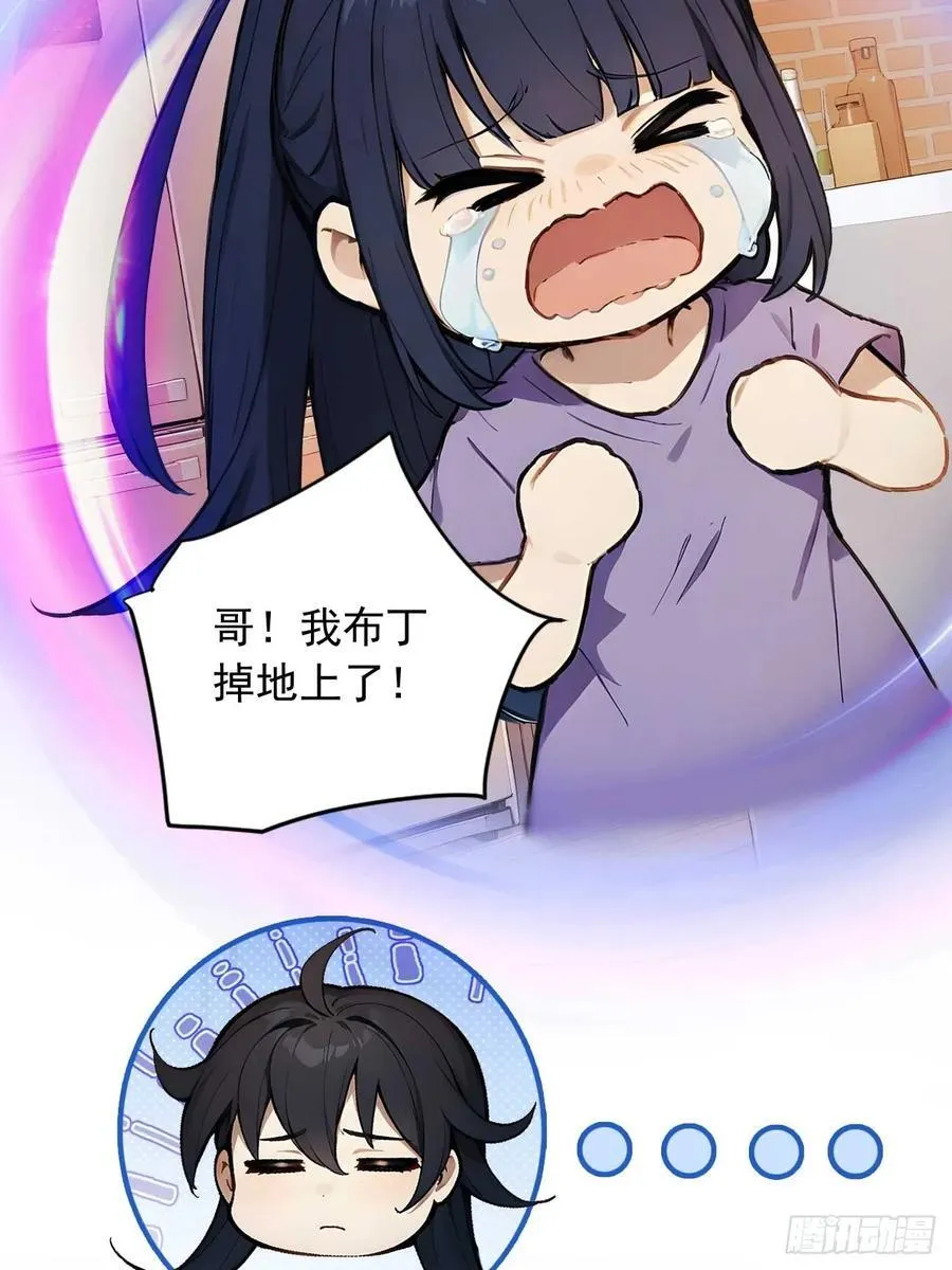 63 道侣之选妃？ 第36页