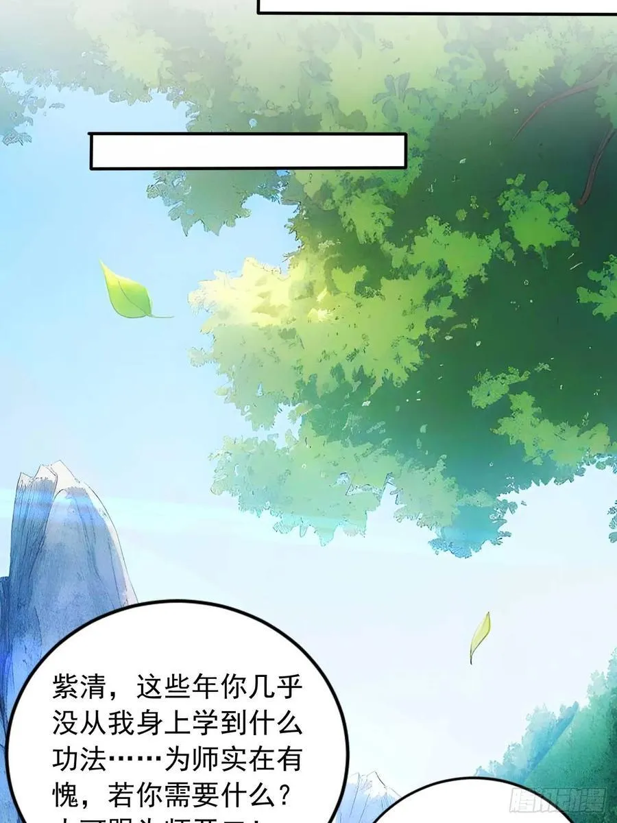 63 道侣之选妃？ 第39页