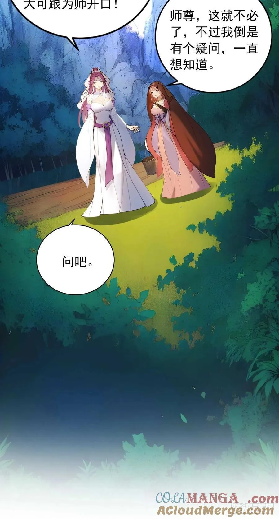 63 道侣之选妃？ 第40页
