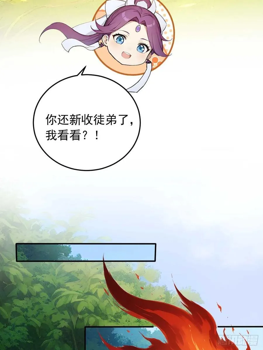 63 道侣之选妃？ 第47页