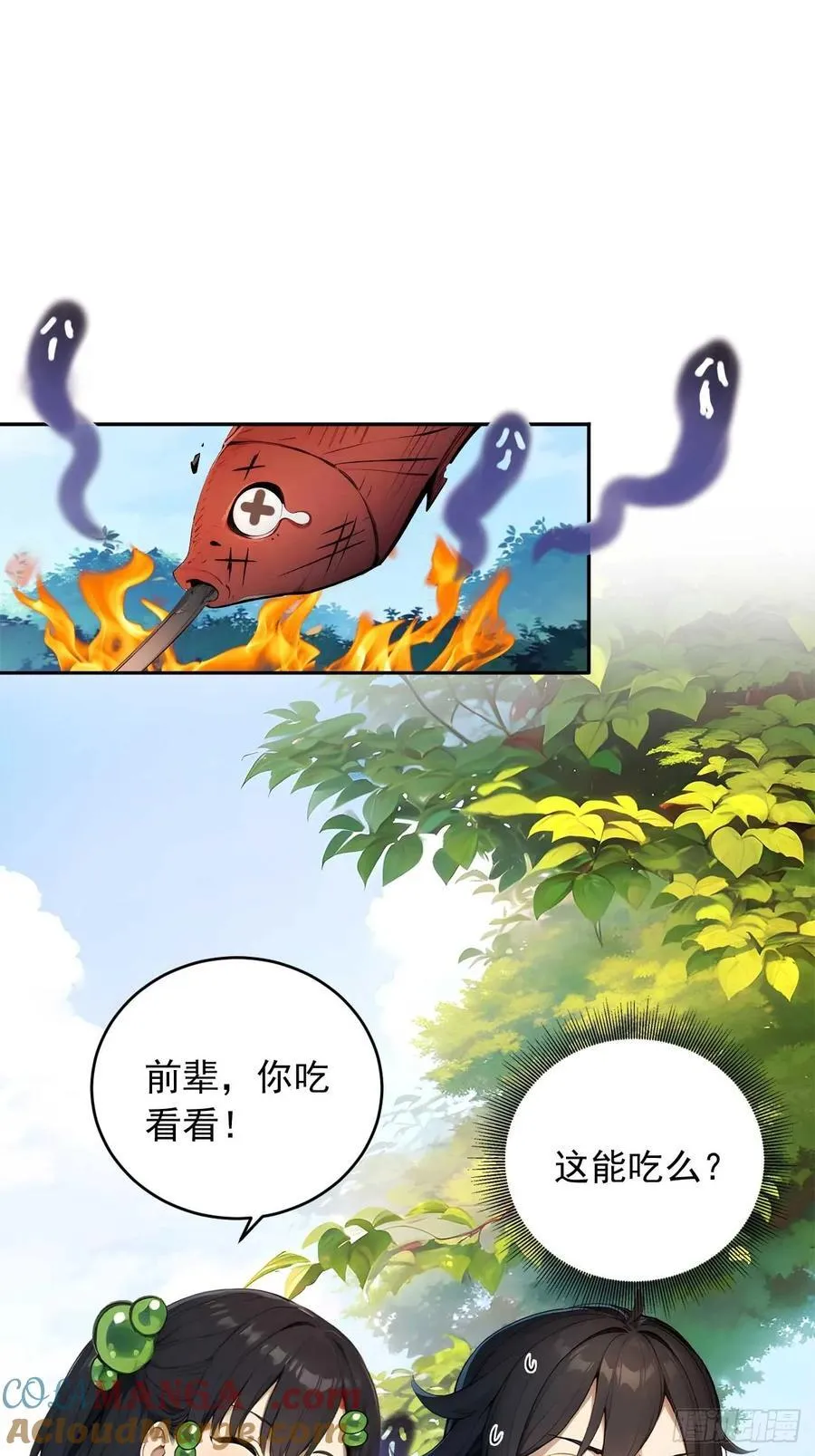 64 脱离天道？ 第3页