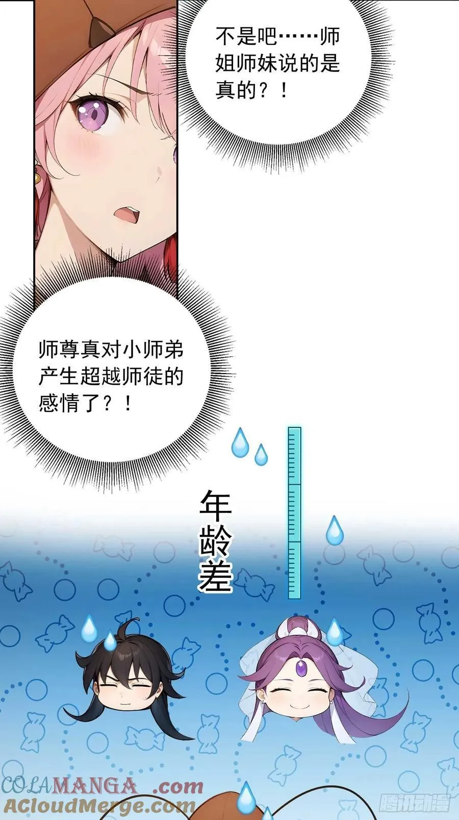 64 脱离天道？ 第7页