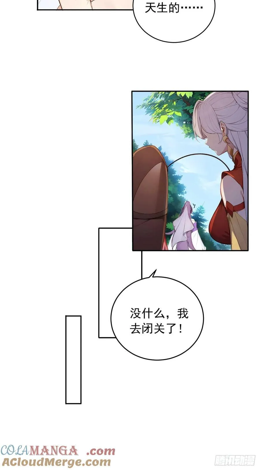 64 脱离天道？ 第11页
