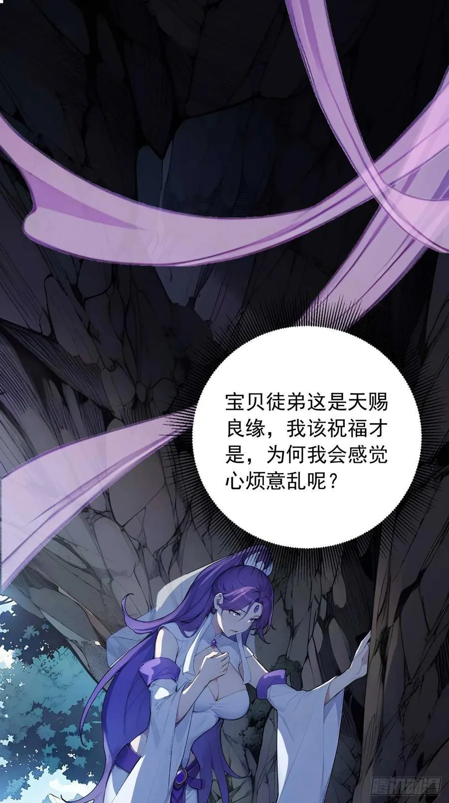 64 脱离天道？ 第12页