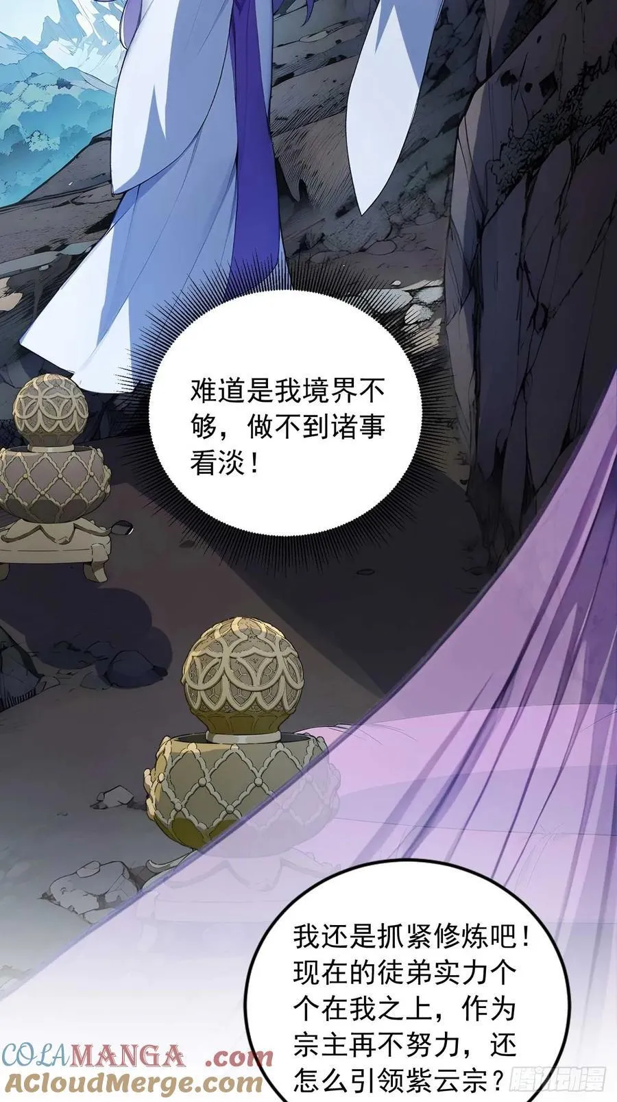 64 脱离天道？ 第13页