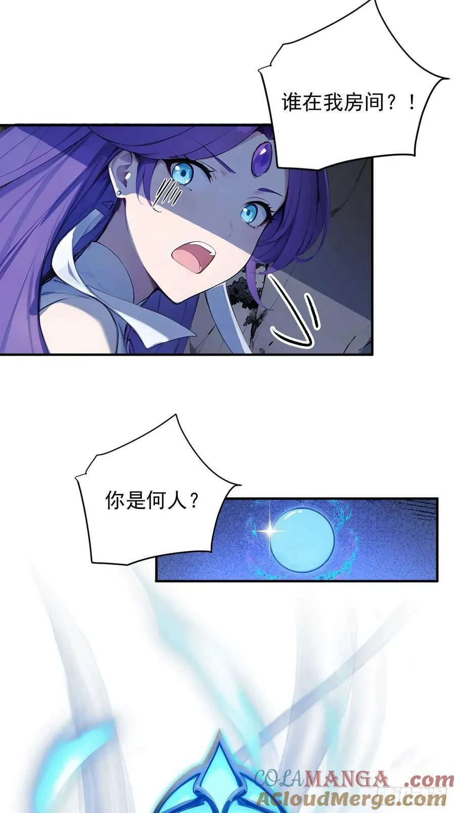 64 脱离天道？ 第15页