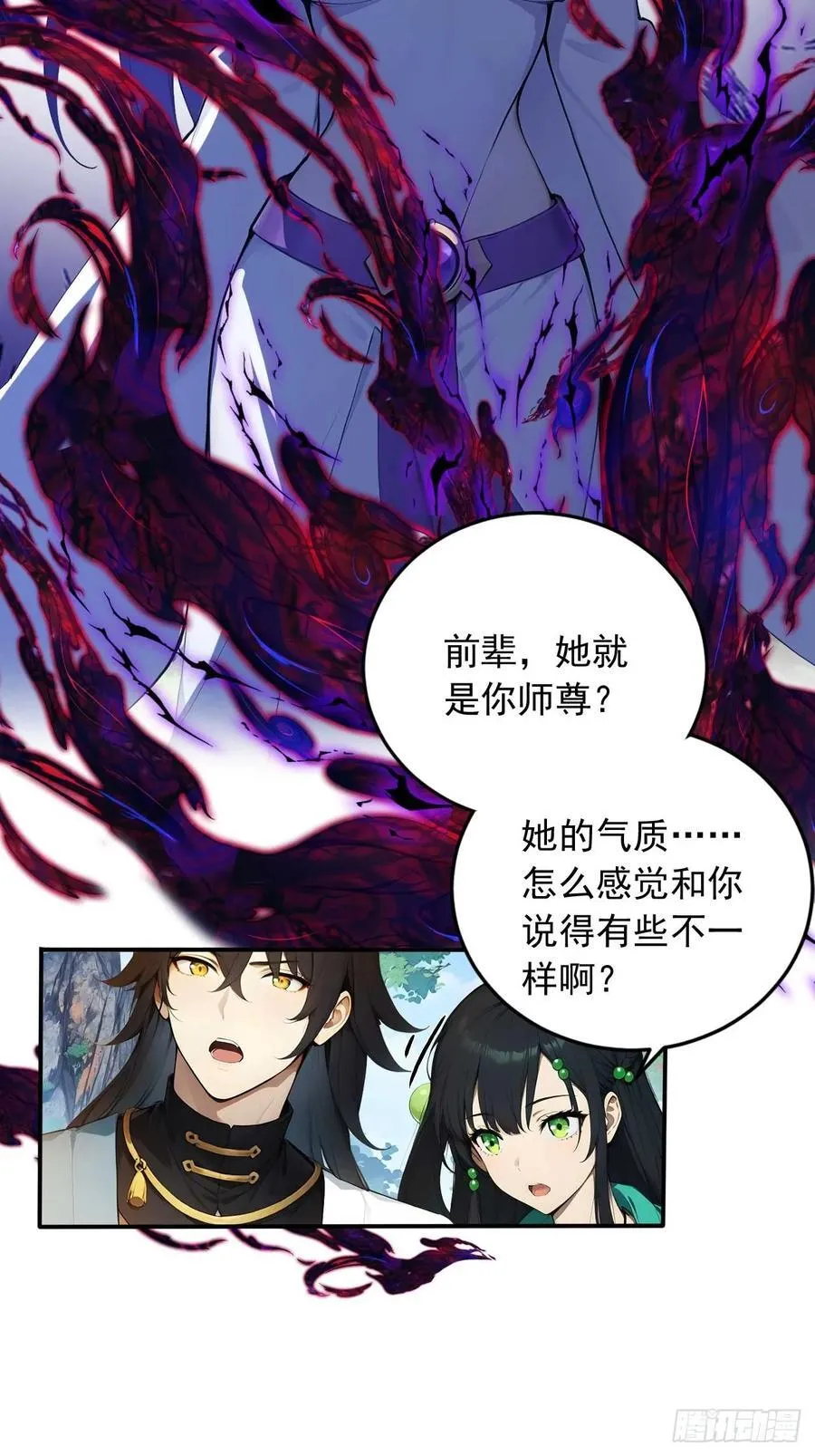 64 脱离天道？ 第22页