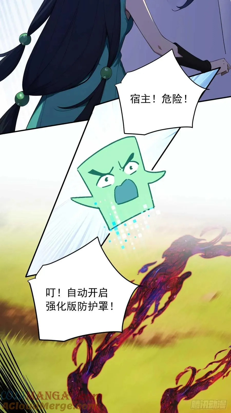 64 脱离天道？ 第25页