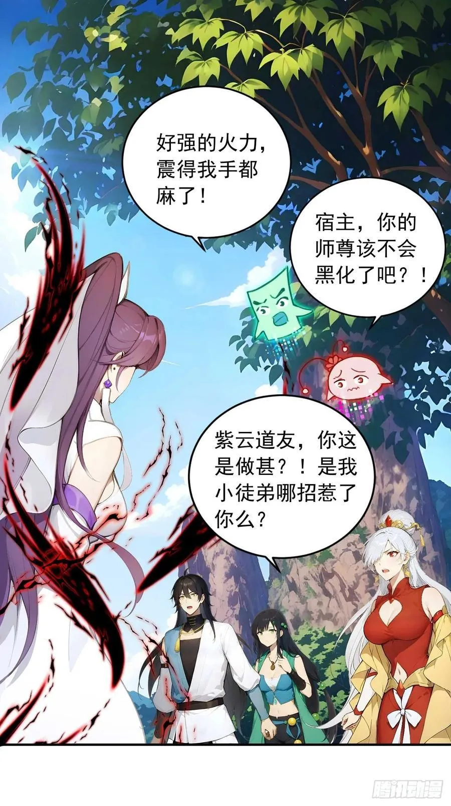 64 脱离天道？ 第30页