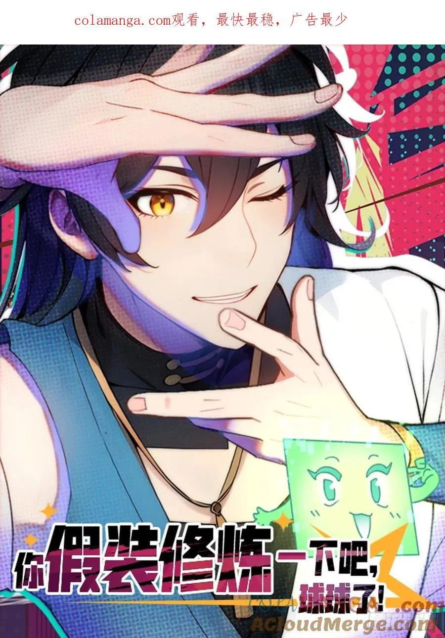 64 脱离天道？ 第39页