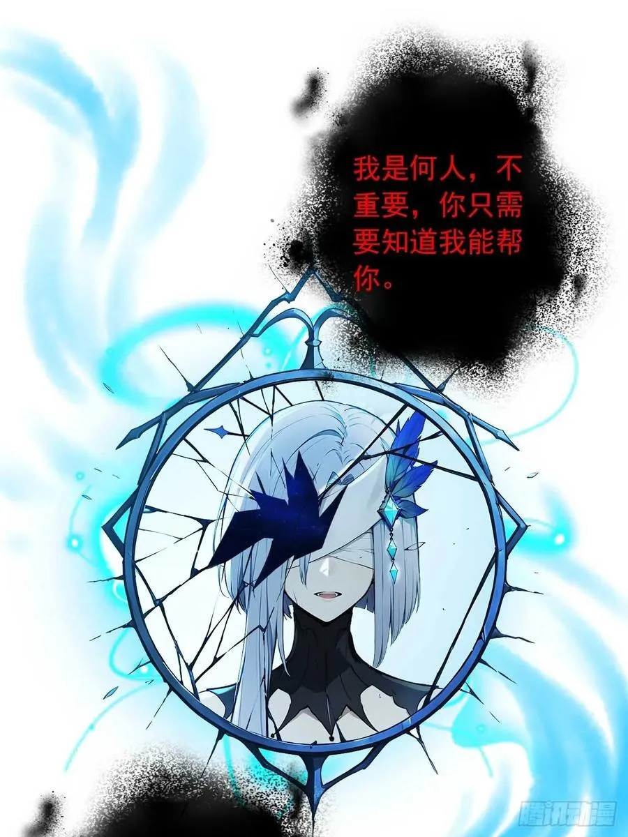 65 魔化的师尊 第3页