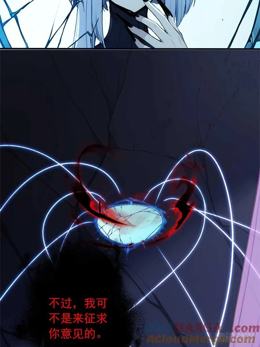 65 魔化的师尊 第7页