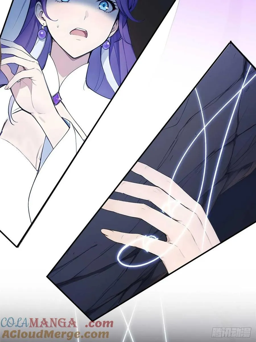 65 魔化的师尊 第10页