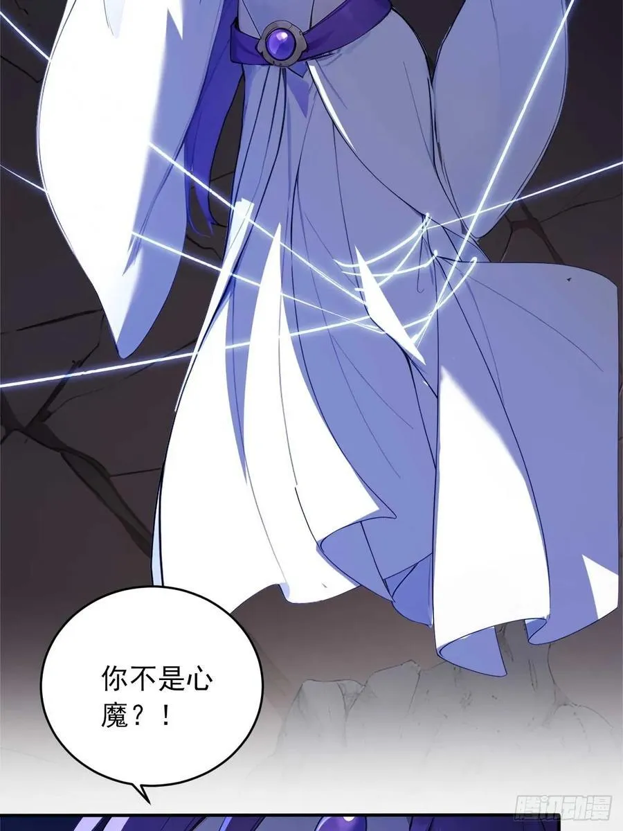 65 魔化的师尊 第12页