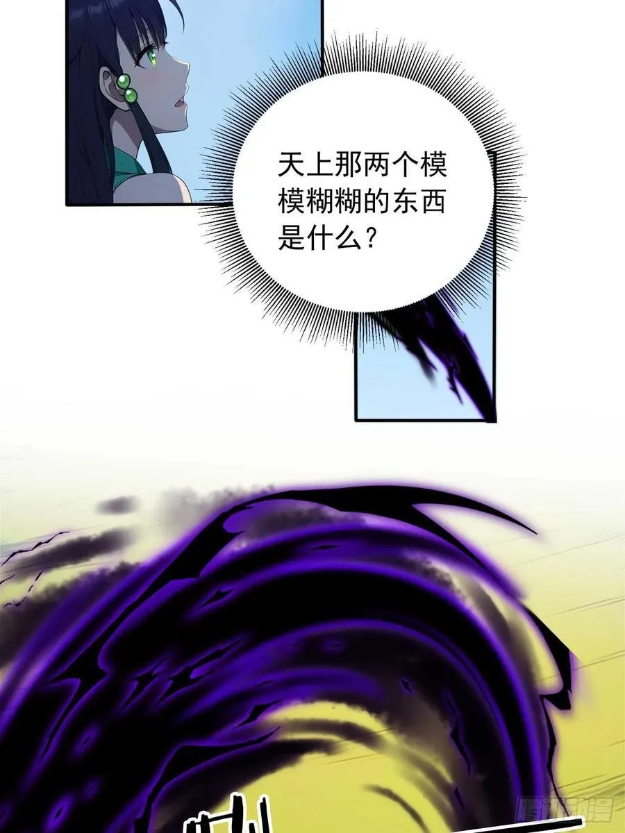 65 魔化的师尊 第17页