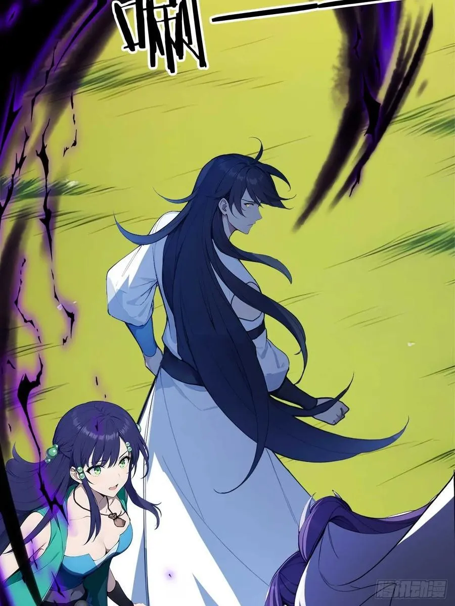 65 魔化的师尊 第18页