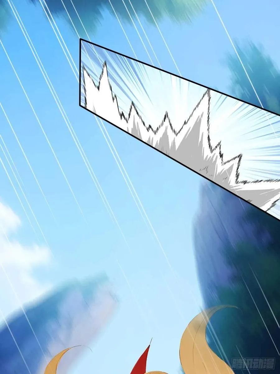 65 魔化的师尊 第20页