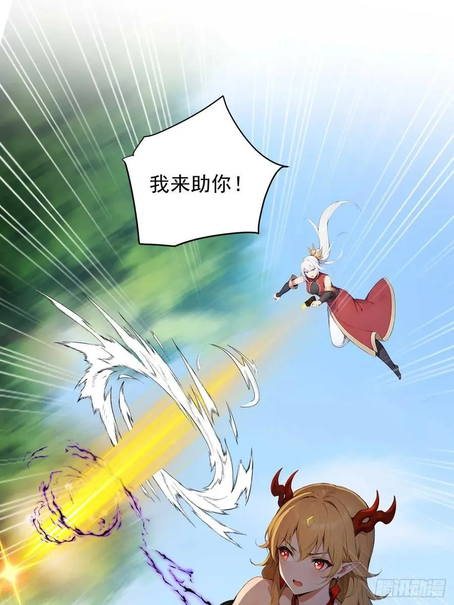 65 魔化的师尊 第24页
