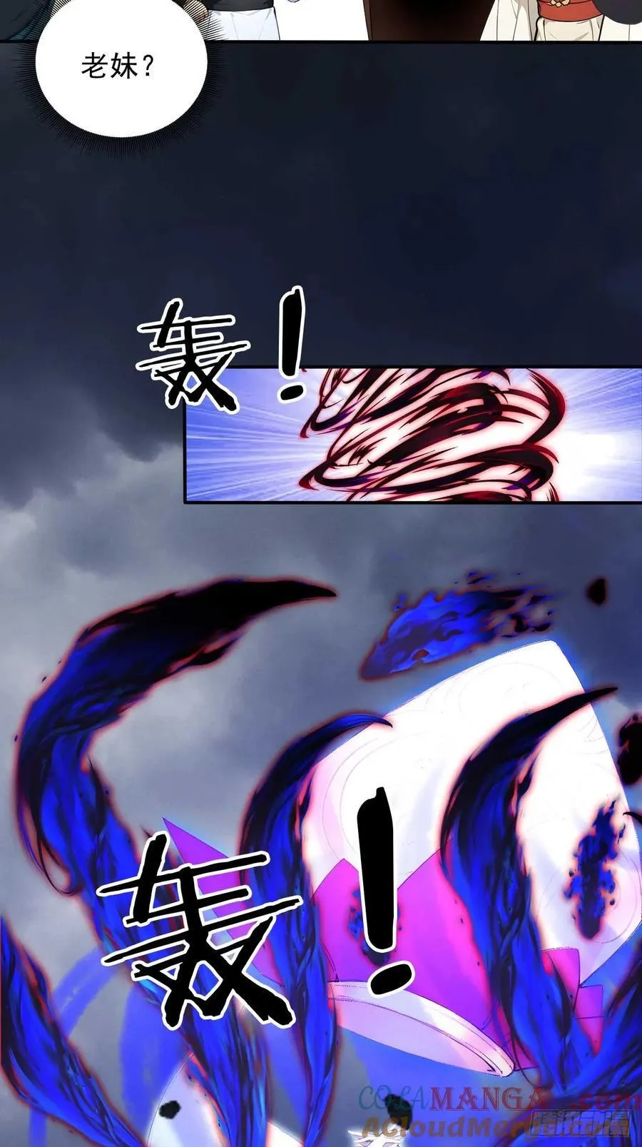 65 魔化的师尊 第28页