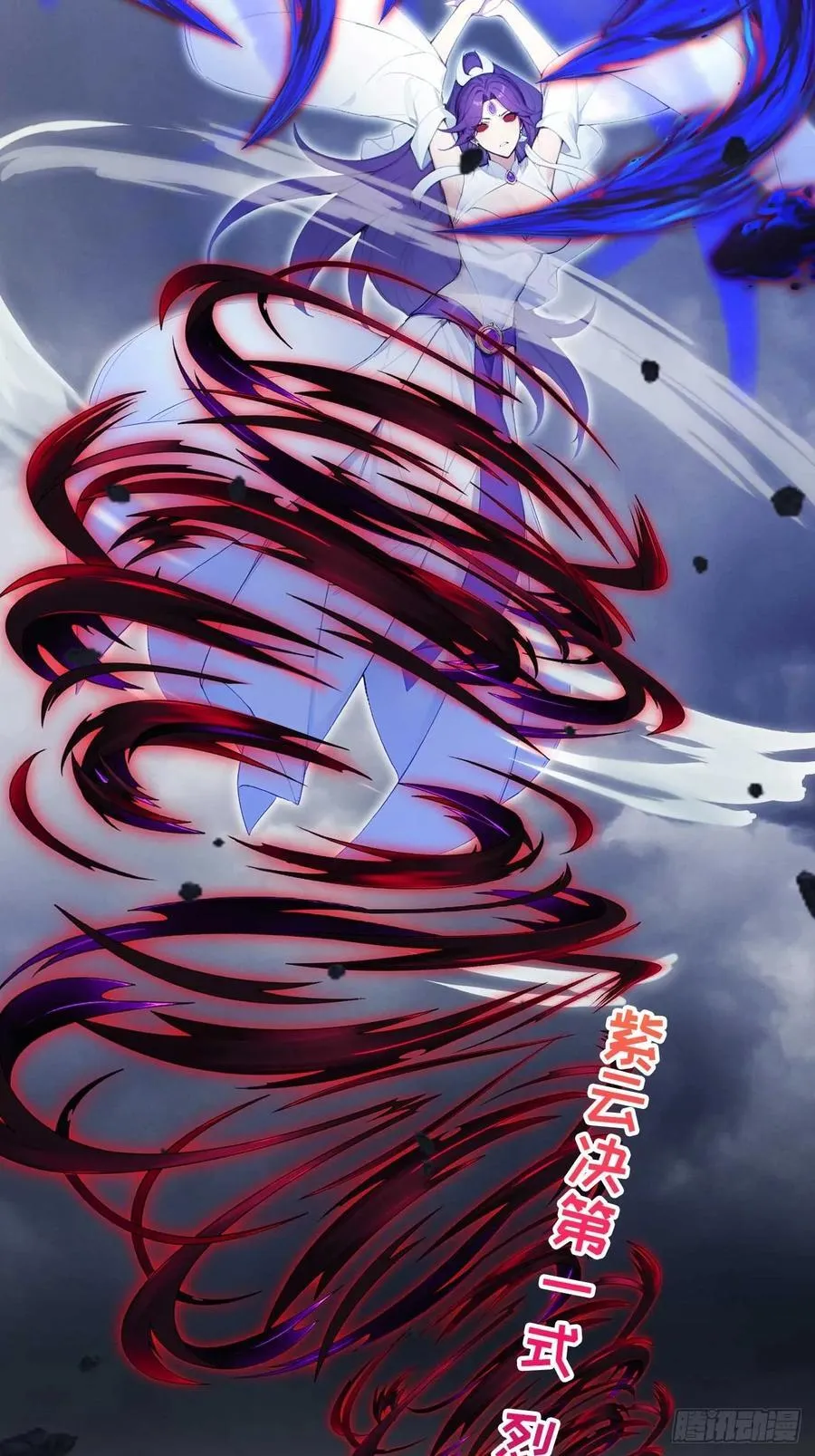 65 魔化的师尊 第29页