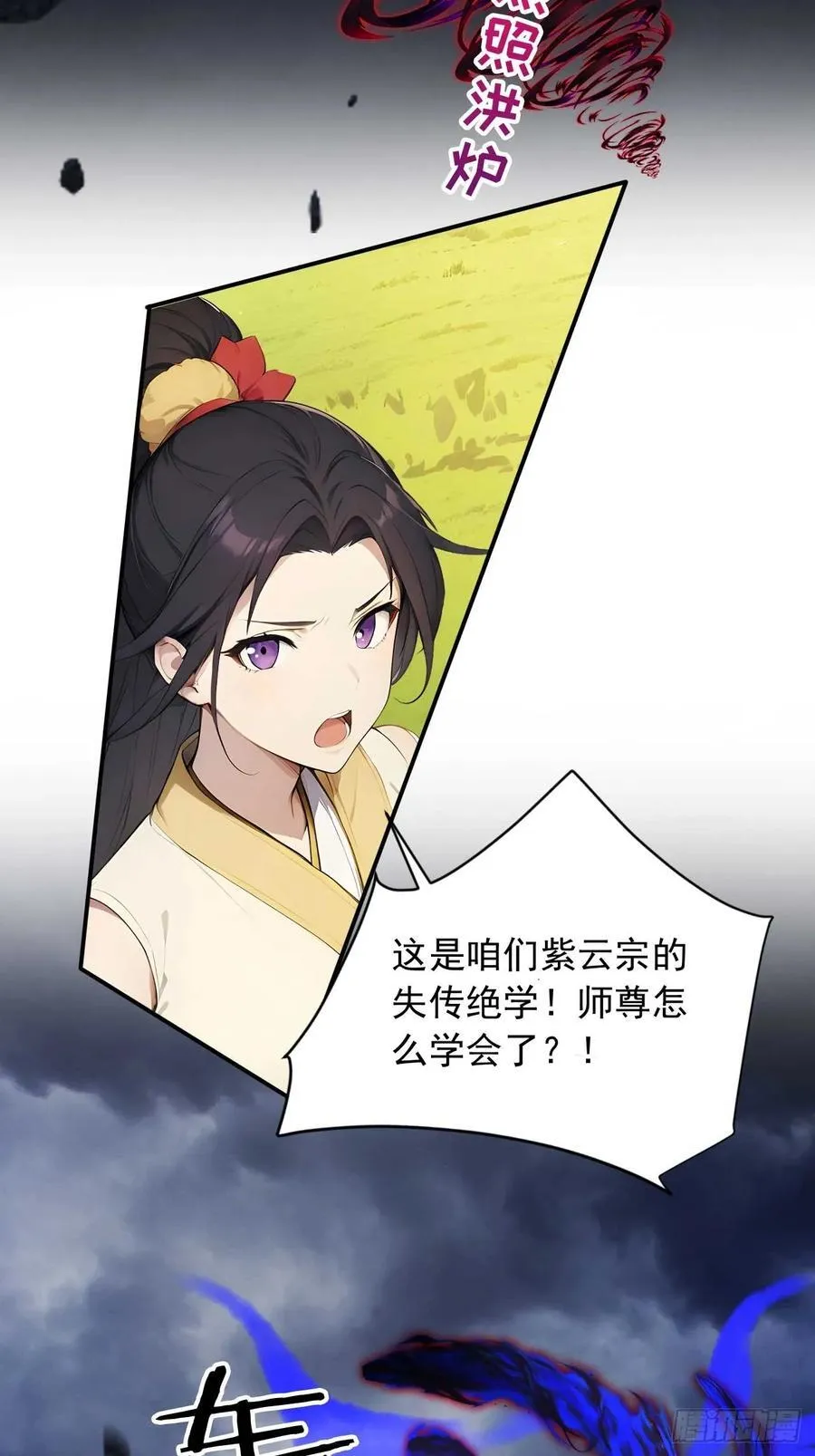 65 魔化的师尊 第30页