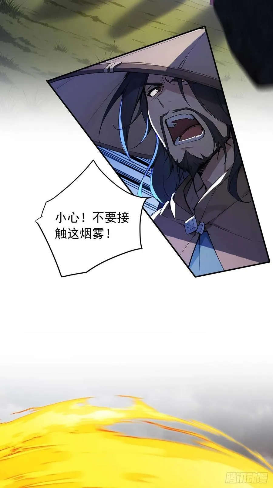 65 魔化的师尊 第32页