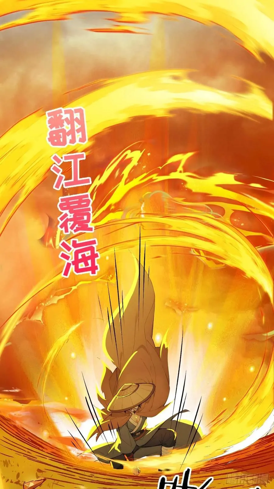65 魔化的师尊 第33页