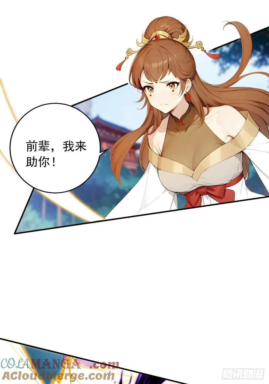 65 魔化的师尊 第37页