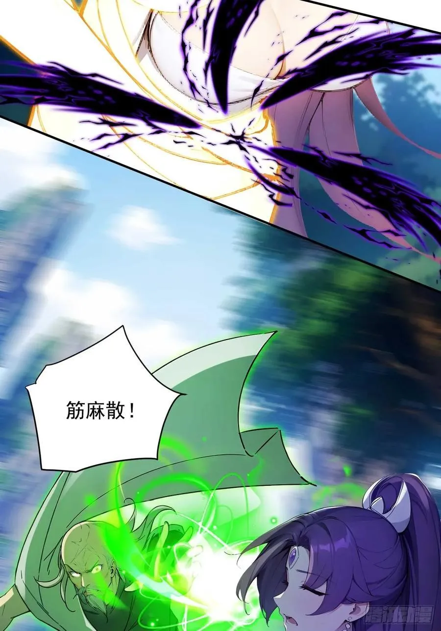 65 魔化的师尊 第38页