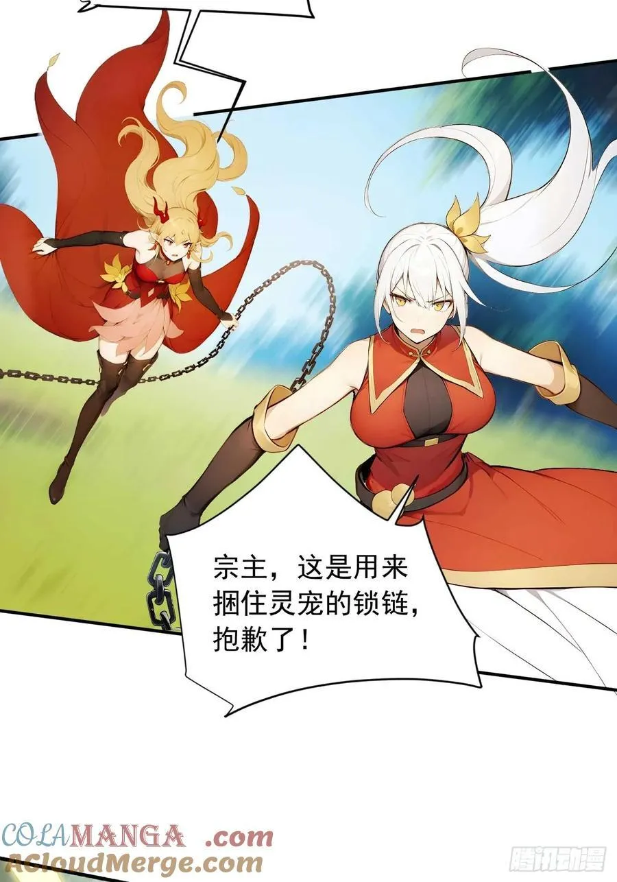 65 魔化的师尊 第40页