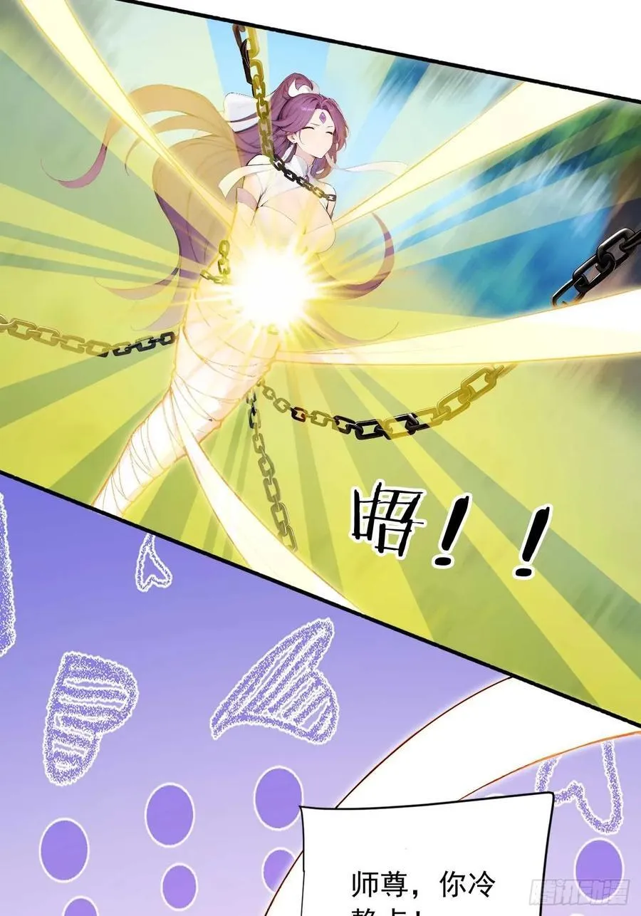 65 魔化的师尊 第41页