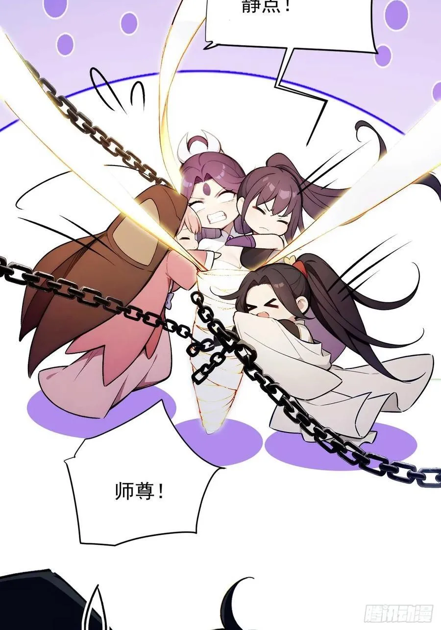 65 魔化的师尊 第42页