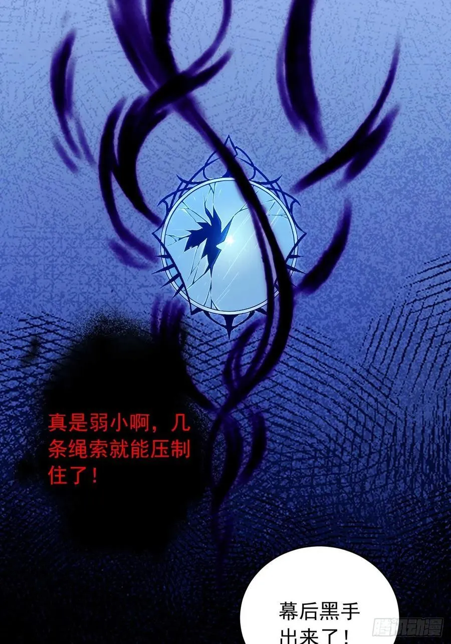 65 魔化的师尊 第45页