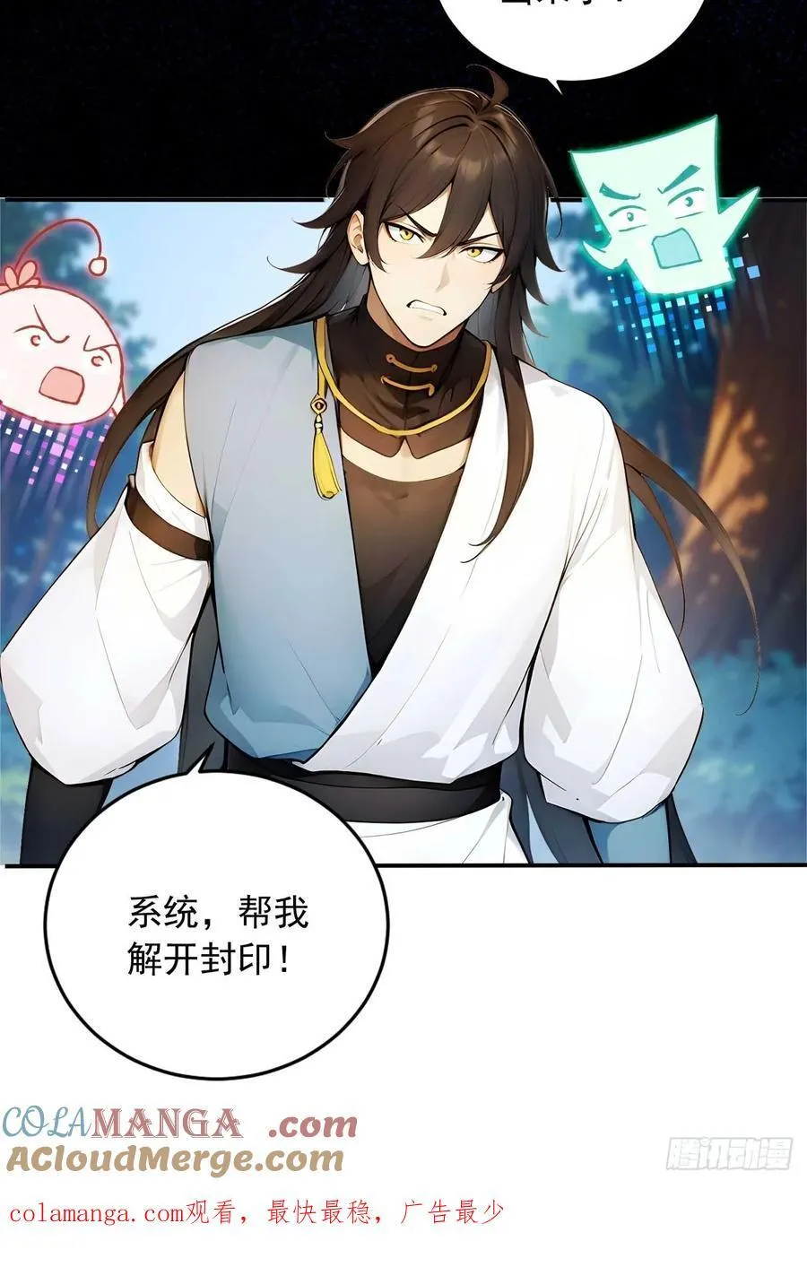 65 魔化的师尊 第46页