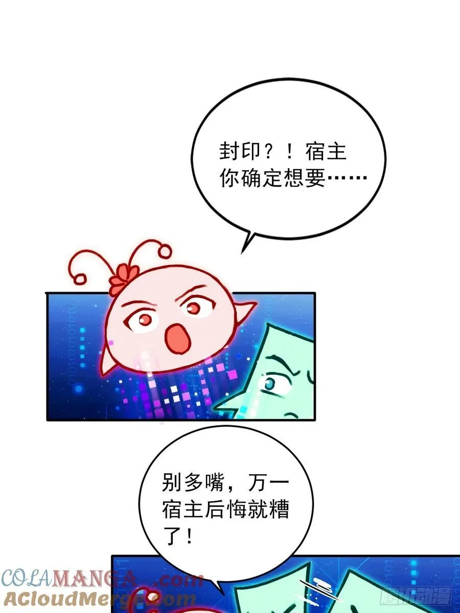 66 女人，你这是在玩火 第3页