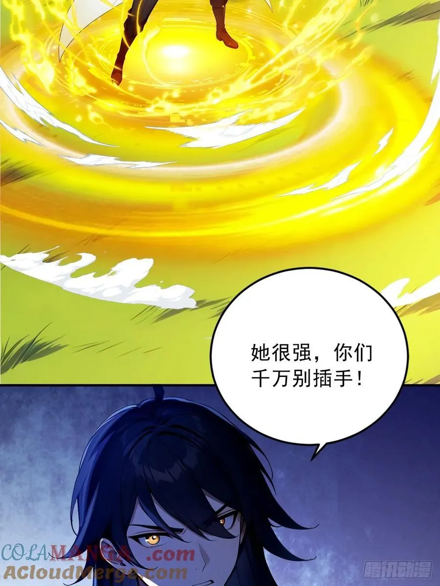 66 女人，你这是在玩火 第5页