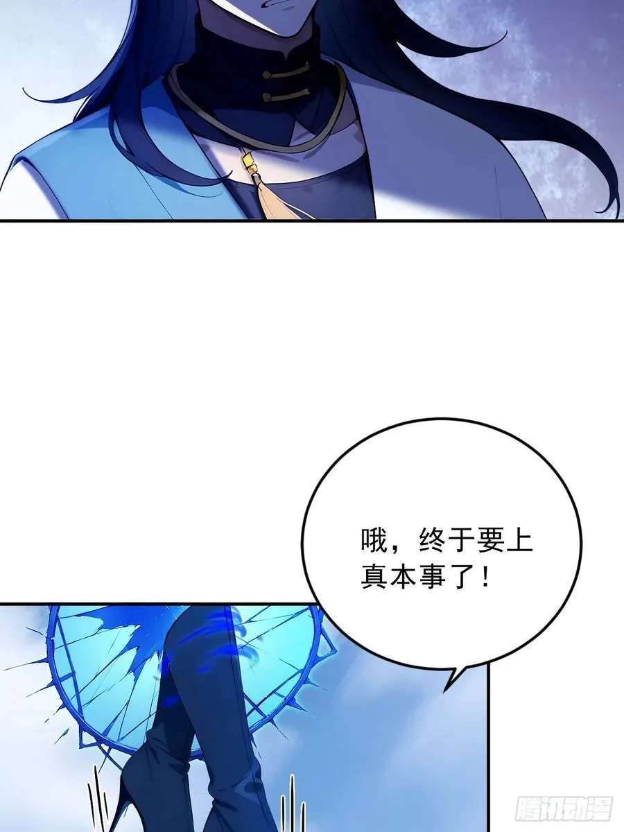 66 女人，你这是在玩火 第6页
