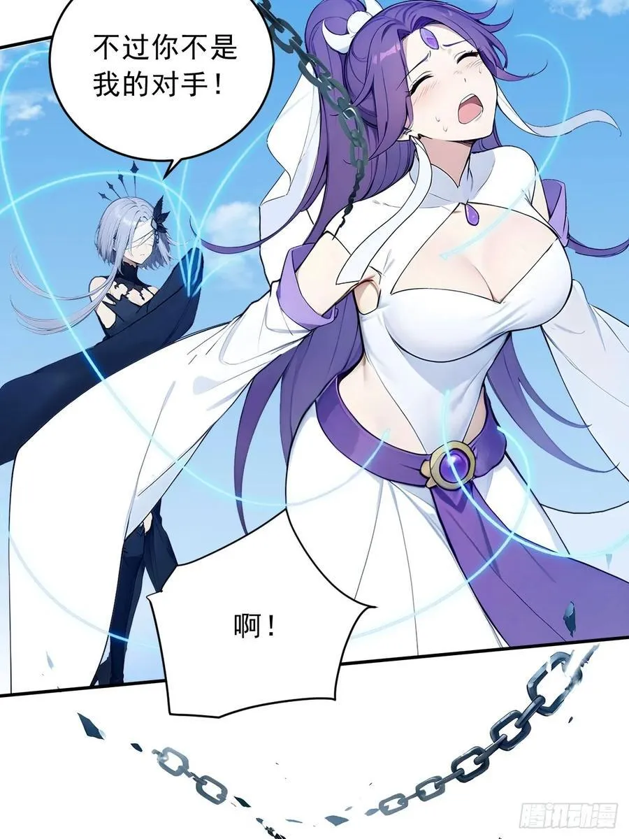 66 女人，你这是在玩火 第10页
