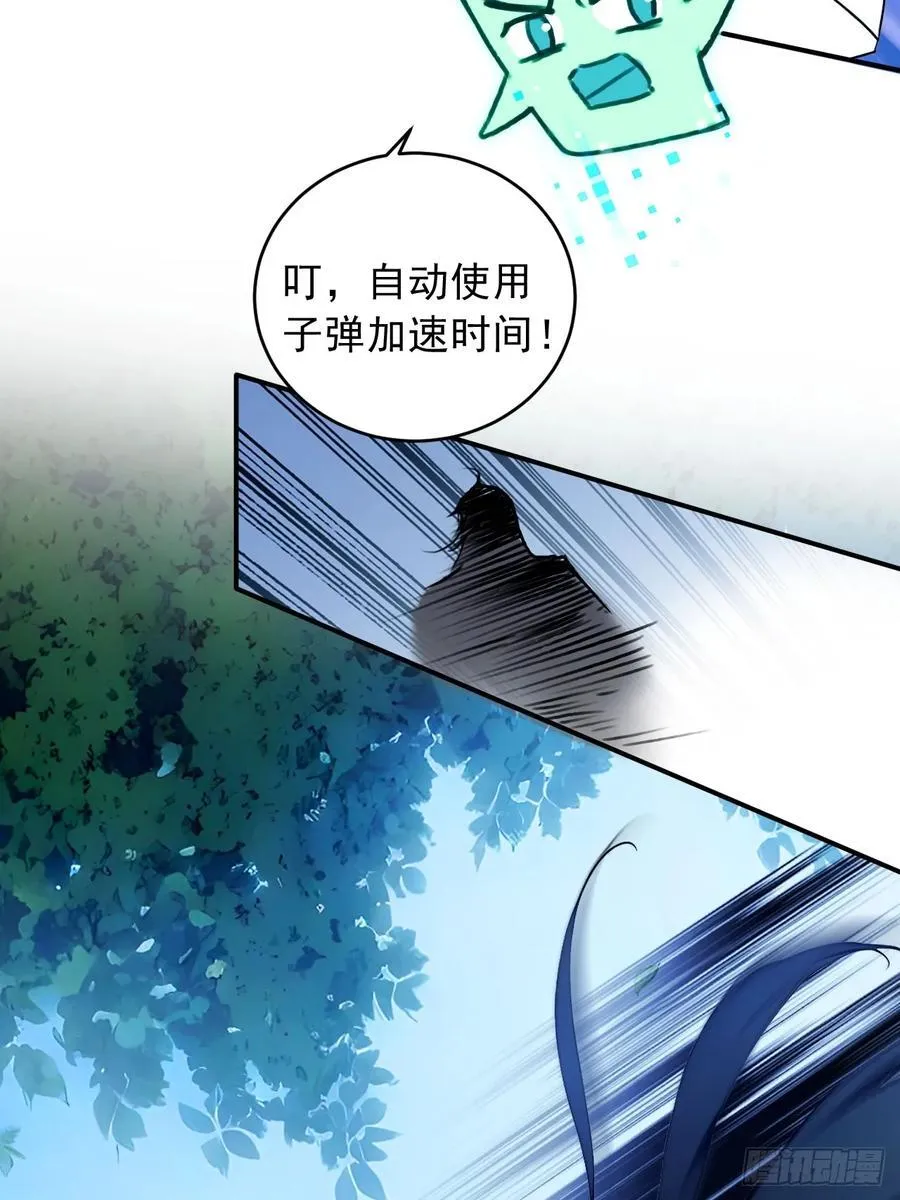 66 女人，你这是在玩火 第12页
